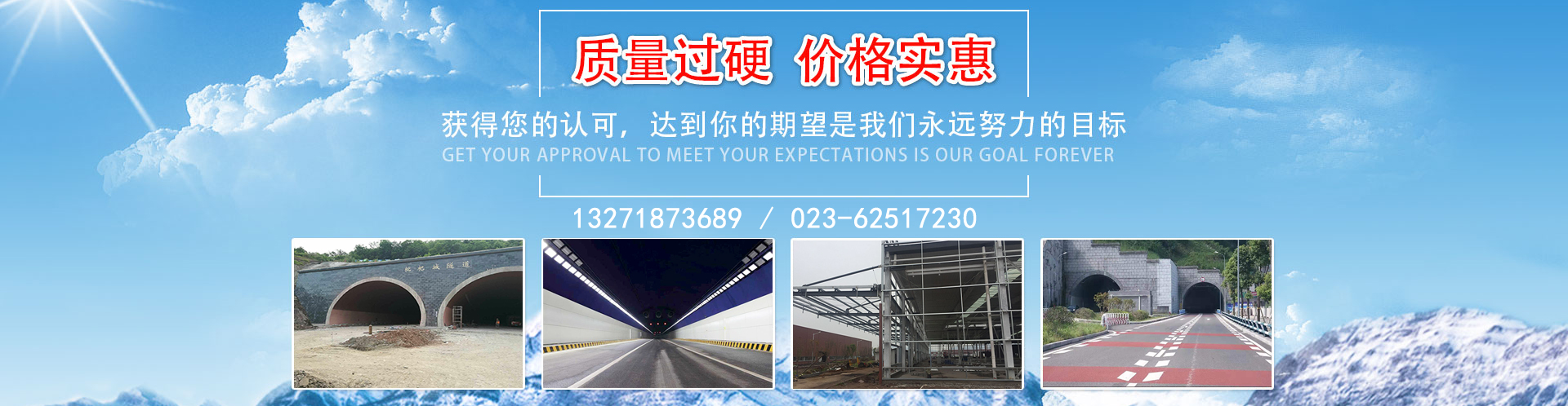 重庆庆如防火材料有限公司