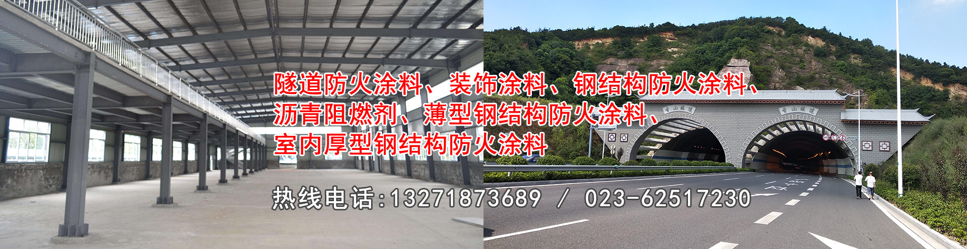 重庆庆如防火材料有限公司