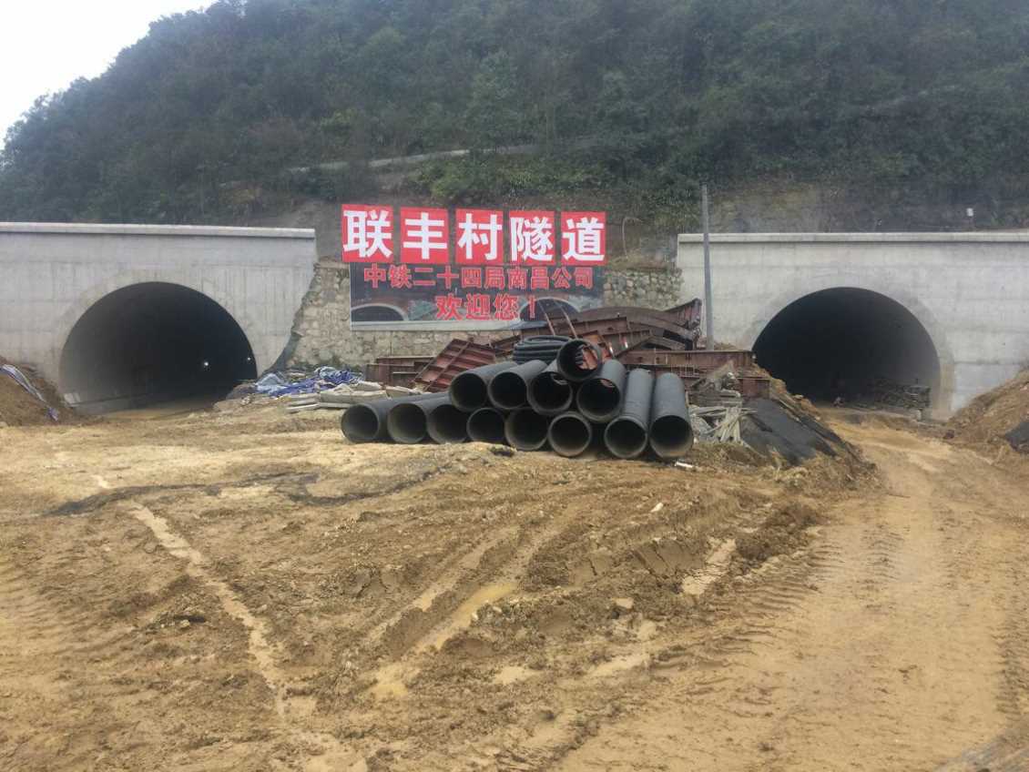 贵州遵义联丰村隧道
