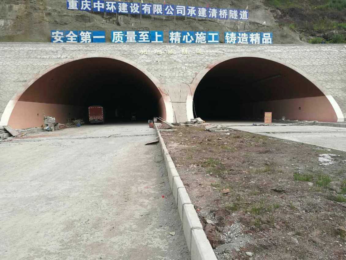 重庆开县赵家清桥隧道