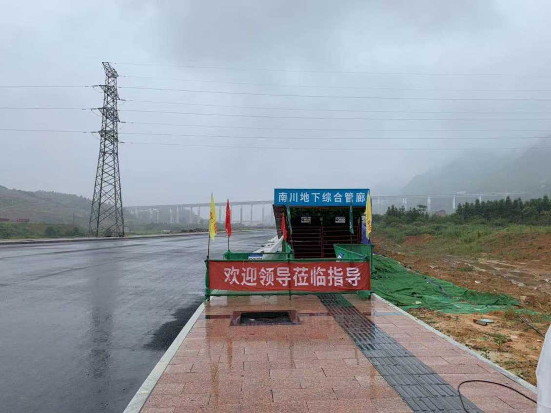 重庆市南川区综合管廊项目