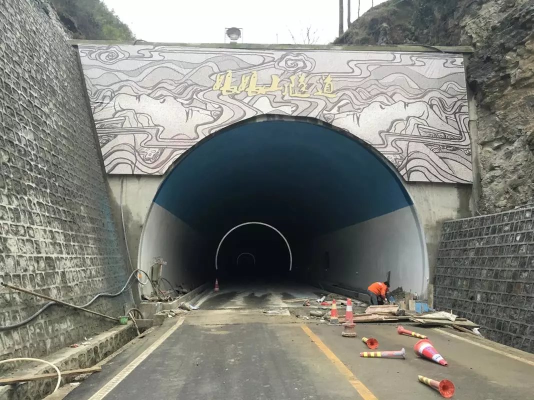 六盘水娘娘山隧道