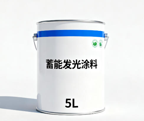  重庆蓄能发光涂料