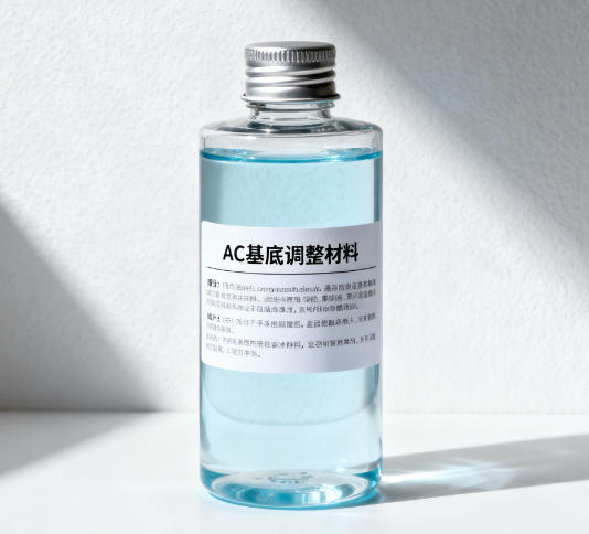 AC基底调整材料的功能作用与施工要点